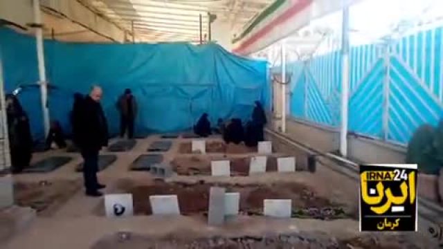 فیلمی از مزار شهدای حادثه تروریستی کرمان، یک روز پس از خاکسپاری