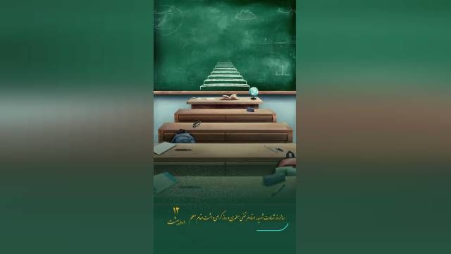 استوری شاد تبریک روز معلم