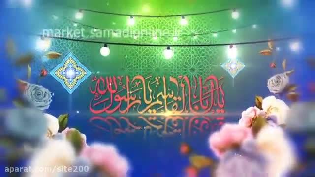 تبریک عید سعید فطر مبارک || کلیپ عید فطر || آهنگ عید فطر مبارک