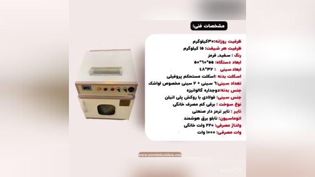 خشک کن میوه چای سبزی