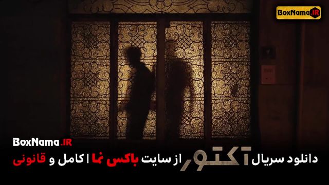 سریال اکتور قسمت 1 (فیلم آکتور قسمت 2) دانلود قسمت دوم سریال اکتور نوید محمدزاده