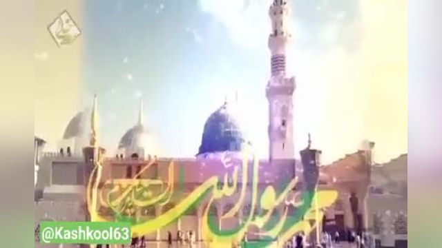 کلیپ مبعث/کلیپ عید مبعث پیامبر مهربانی