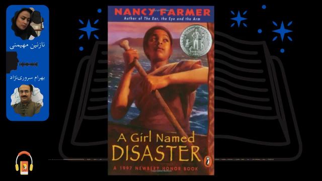 کتاب صوتی دختری به نام فاجعه | اثر نانسی فارمر