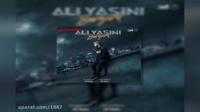 آهنگ بسیار زیبای برگرد از علی یاسینی