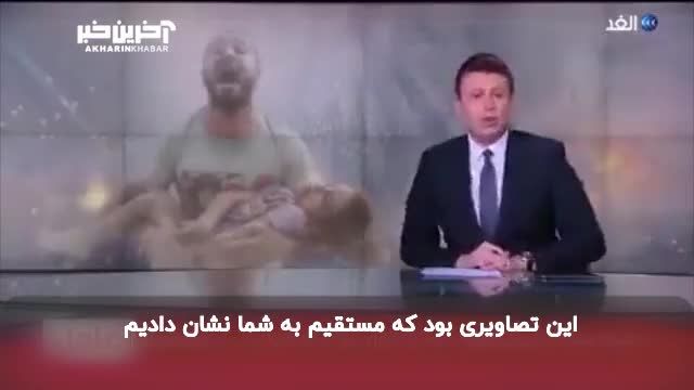 گریه های مجری تلویزیون شبکه الغد از جنایات رژیم صهیونستی بر علیه کودکان فلسطینی