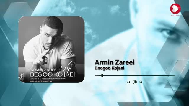آرمین زارعی | منتخب بهترین آهنگ های آرمین زارعی