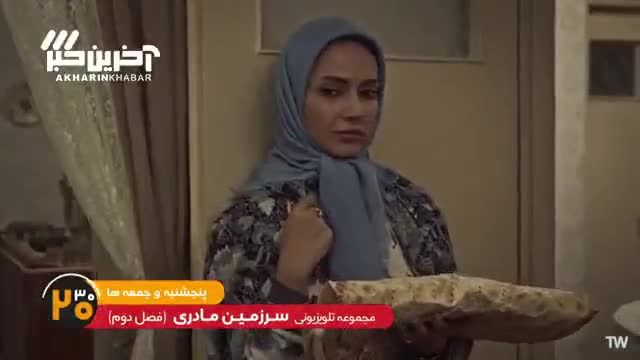 تیزر فصل دوم سریال سرزمین مادری با بازی شهاب حسینی: هیجان و انتظار را تجربه کنید!