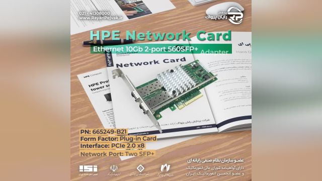 HPE Ethernet 10Gb 2-port 560SFP+ Adapter با پارت نامبر 665249-B21