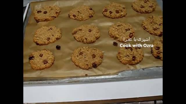بیسکویت کشمشی جو دو سر Oatmeal Raisin Cookies | شیرینی رژیمی