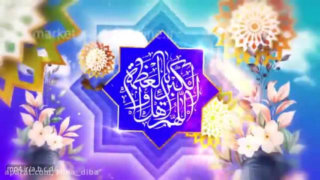 کلیپ شاد تبریک عید سعید فطر برای استوری