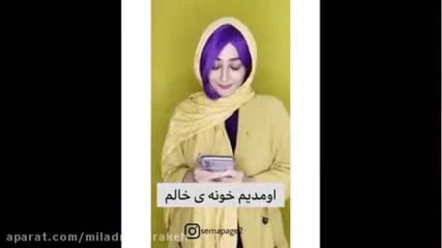 کلیپ طنر سرنا امینی /خنده دار / رابطه ها هفته اول