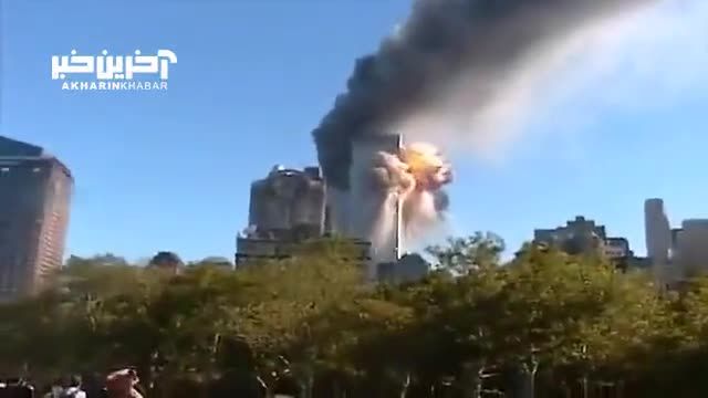 تصاویری جدید از حادثه 11 سپتامبر بعد 22 سال