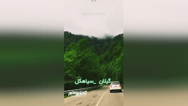 چند تا از زیباترین جاده های ایران در این ویدئو ببینید