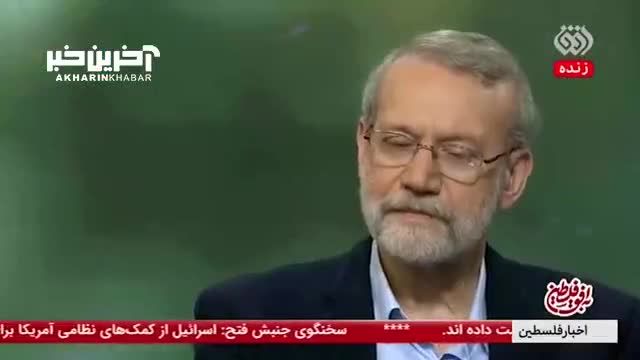 پاسخ علی لاریجانی در برنامه  به اتهام ناصبی بودن نیروهای حماس