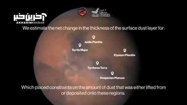 عکس گرفته شده از کاوشگر مریخی امارات در حال مقابله با طوفان غبار در سیاره سرخ