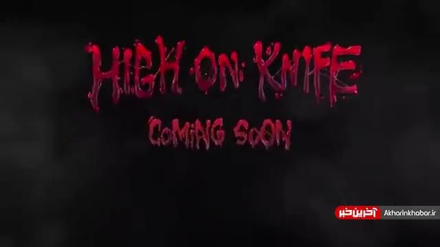 بسته الحاقی High on Knife بازی High on Life رونمایی شد | ویدیو