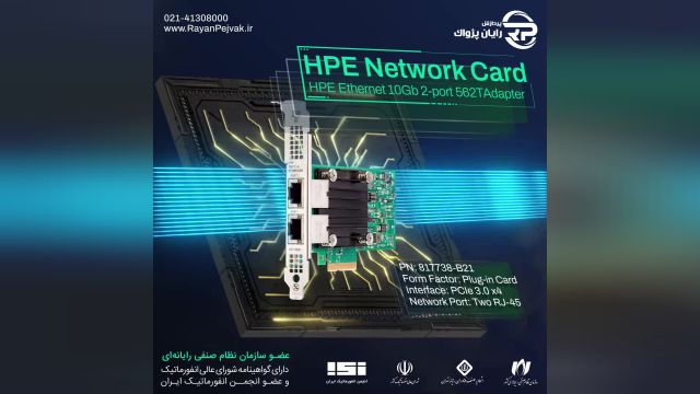 کارت شبکه سرور HPE Ethernet 10Gb 2-port 562T Adapter با پارت نامبر 817738-B21