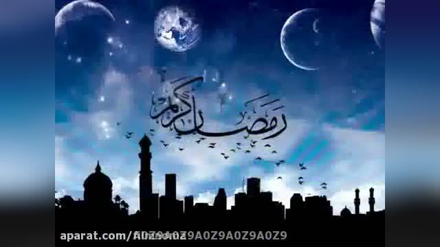 پیشاپیش ماه رمضان خجسته || تبریک ماه پربرکت و مبارک رمضان