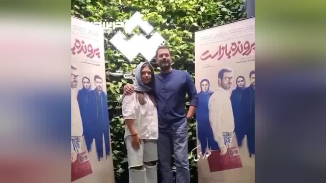 ویدئوی زیبا و دلنشین از پژمان بازغی و دخترش "نفس"