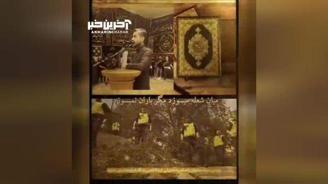 ویدئو عزاداری سنتی در محکومیت اهانت به قرآن توسط مردم بوشهر