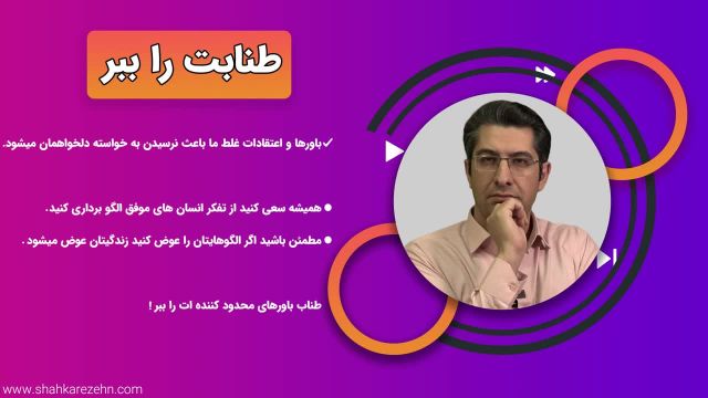 بازیابی انرژی و شارژ خود با: طنابت رو ببر (قسمت 16)