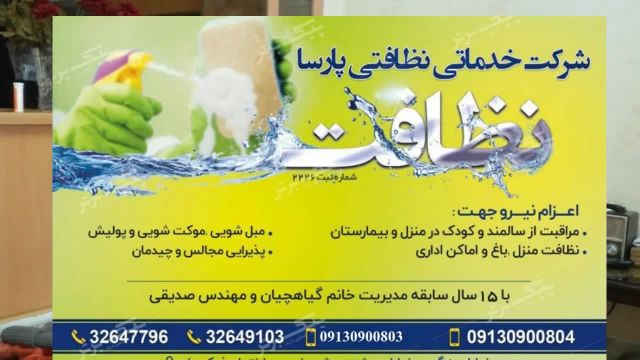 مرکز خدمات پرستاری اصفهان