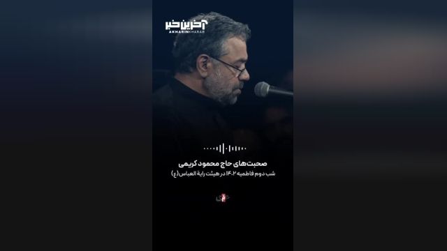 محمود کریمی: از دست سازمان اوقاف خسته شدیم