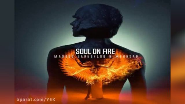 آهنگ جدید مسعود صادقلو روح در آتش |