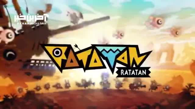 بازی Ratatan | بازی Ratatan به‌ عنوان دنباله معنوی Patapon معرفی شد