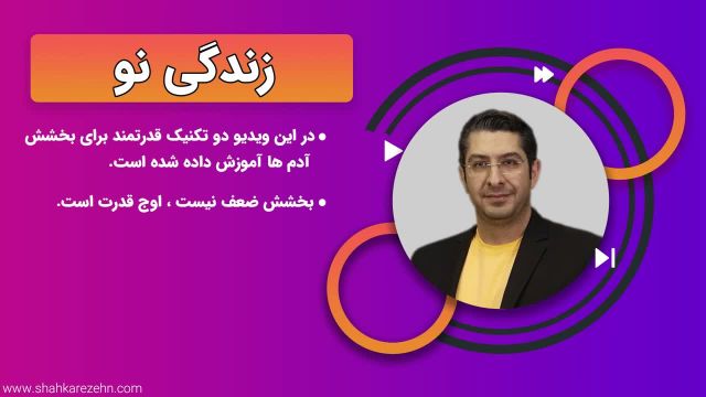 سریال زندگی نو : بخشش (قسمت 24)