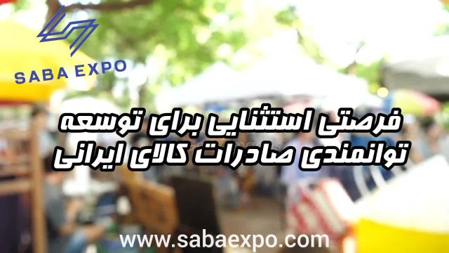 Export to Malaysia with Saba Expo
