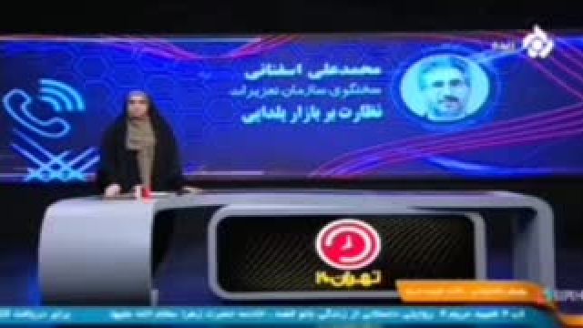 تحولات جدید: آجیل فروشی معروف در تهران به طور پلمب شدید معروف شده است!