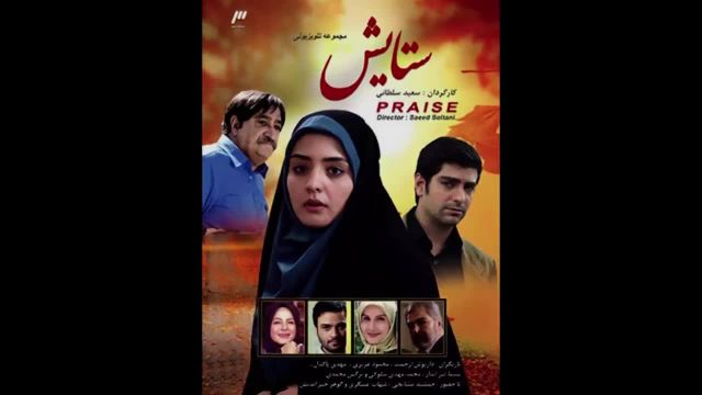 بررسی نگاه سریال های ایرانی به معلولین! | سریال ستایش