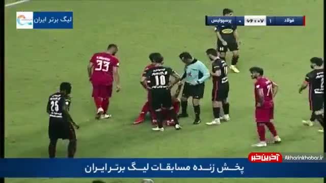 خلاصه‌بازی؛ فولاد 1 - پرسپولیس 0 در هفته هفدهم لیگ برتر