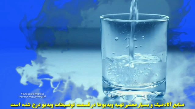 6 دلیلی که شما آب را به روش اشتباه می نوشید !