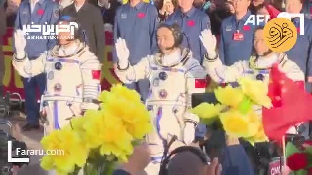 جوانترین فضانوردان چینی عازم ایستگاه فضایی تیان گونگ (کاخ اسمانی) شدند