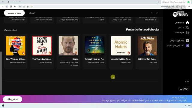 آموزش سرویس پخش آهنگ اسپاتیفای Spotify Music (نکات، ترفندها، تنظیمات)