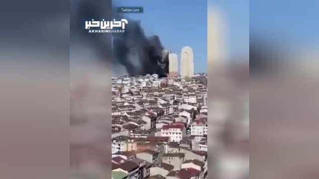 آتش سوزی شدید در مرکز فرهنگی استانبول
