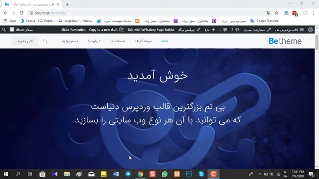 راهکاری موثر برای تغییر شعار فوتر سایت در قالب بی تم BeTheme