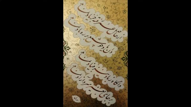 چلیپای نسعلیق از آثار خوشنویسی صمد سوری