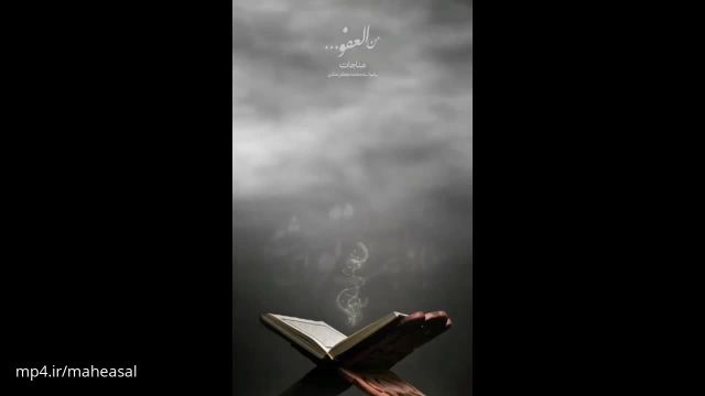 مداحی زیبای شب سوم قدر|شب23ماه مبارک رمضان