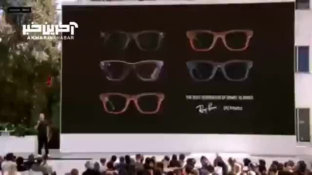 اطلاعات جالبی از نسل جدید عینک هوشمند ری‌‌ بن متا