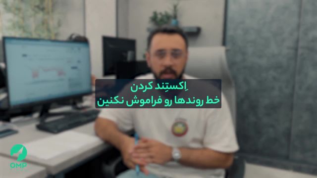 3 تکنیک مهم برای ترید با خط روند