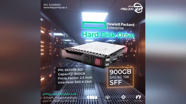 هارد سرور اچ پی  HP 900GB SAS 6G 10K SFF با پارت نامبر 652589-B21