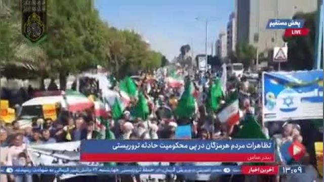 اعتراضات مردم هرمزگان در حکمت‌گیری از جنایت تروریستی کرمان