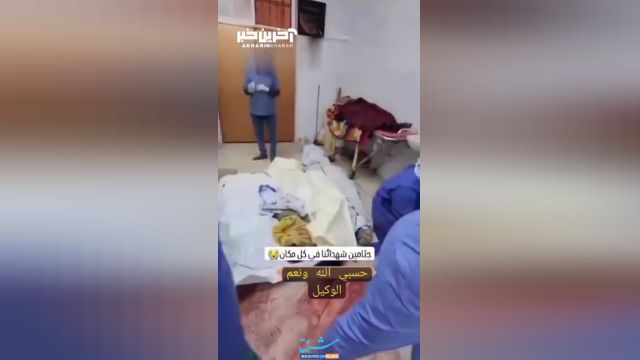وضعیت وخیم یک بیمارستان در غزه | فیلم