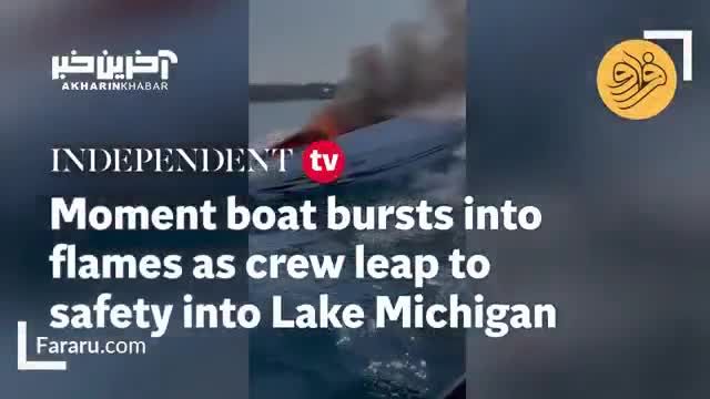 آتش سوزی در قایق سرنشینان در آخرین لحظه در آب پریدند | ویدیو