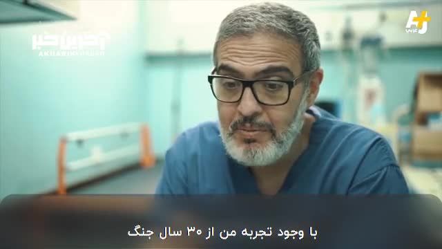 روایت یک جراح فداکار فلسطینی از آن چیزی که در بیمارستان‌ های غزه می گذرد