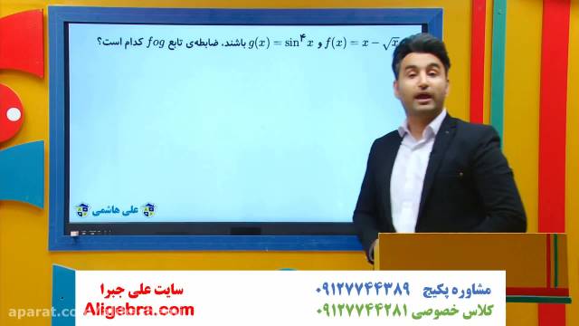نمونه سوال ریاضی دوازدهم تجربی فصل اول علی هاشمی (حل تمرین 14)