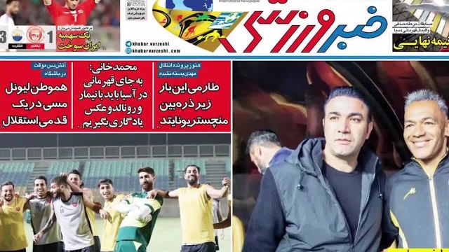 جذاب‌ ترین دوئل‌ های فوتبال ایران : پرسپولیس در مقابل استقلال و سپاهان